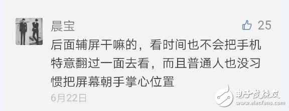 魅族PRO7創(chuàng)新設(shè)計(jì)不給力，尚未發(fā)布網(wǎng)友已經(jīng)狂吐槽