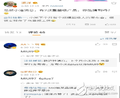 小米6plus什么時(shí)候上市？小米6plus最新消息：員工爆料稱MIUI9+小米6plus下月發(fā)布，紅米Pro2估計(jì)再延遲！