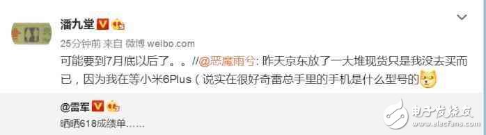 紅米Pro2、小米6Plus最新消息匯總：紅米Pro2與小米6Plus發(fā)布會(huì)時(shí)間確定？外觀、配置、性能、價(jià)格先知道