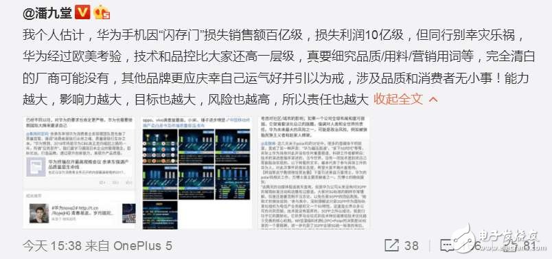 華為P10閃存門最新消息：華為手機因華為P10“閃存門”損失銷售額百億級，損失利潤10億級