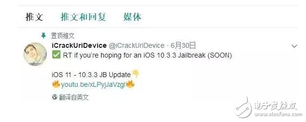 iOS10.3最新消息：iOS10.3.2越獄和iOS10.3.3越獄的視頻流出？iOS10.3.2和iOS10.3.3可越獄是真是假？