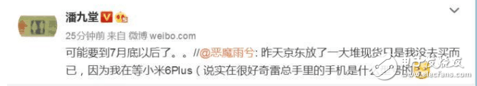 小米6plus什么時候上市?小米6plus最新消息:比機皇小米6還牛掰的手機預(yù)計7月發(fā)布,而且還是現(xiàn)貨發(fā)售