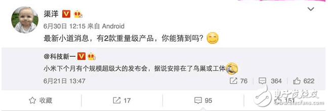 小米6plus什么時候上市?小米6plus最新消息:比機皇小米6還牛掰的手機預(yù)計7月發(fā)布,而且還是現(xiàn)貨發(fā)售