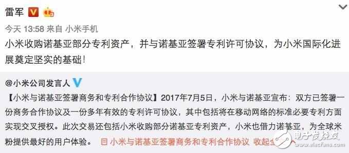 宋慧喬和宋仲基大婚，玩“太陽(yáng)的后裔”番外篇，科技界的小米和諾基亞專利授權(quán)也“大婚”了