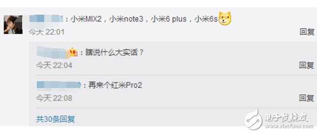 小米下半年新機(jī)匯總：小米MIX2，小米note3，小米6 plus，小米6s，紅米Pro2還有小米X1，真是挑花眼！