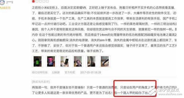 堅(jiān)果Pro最新消息：堅(jiān)果Pro在京東出現(xiàn)大量“偽差評”，羅永浩急了，懇求網(wǎng)友放過