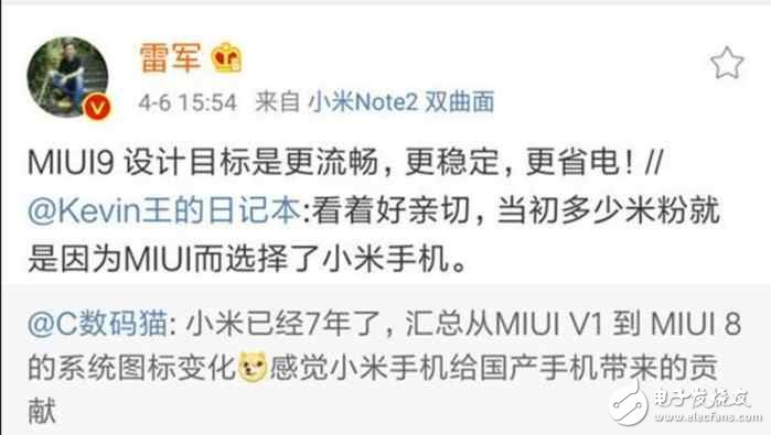 小米MIUI9什么時候上市？小米MIUI9最新消息：MIUI9即將發(fā)布UI設(shè)計風(fēng)格將大變，系統(tǒng)更流暢穩(wěn)定省電