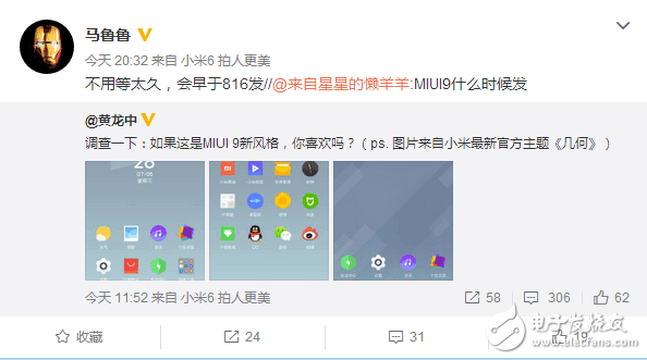 小米MIUI9什么時候上市？小米MIUI9最新消息：MIUI9即將發(fā)布UI設(shè)計風(fēng)格將大變，系統(tǒng)更流暢穩(wěn)定省電