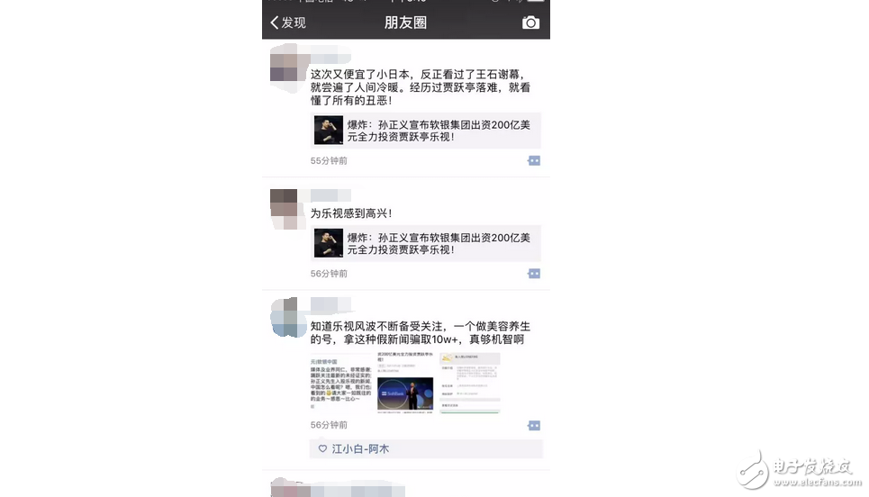 就在今天：樂視總部躺討債人，總共19家欠款6000多萬，樂視是真玩不下去了？