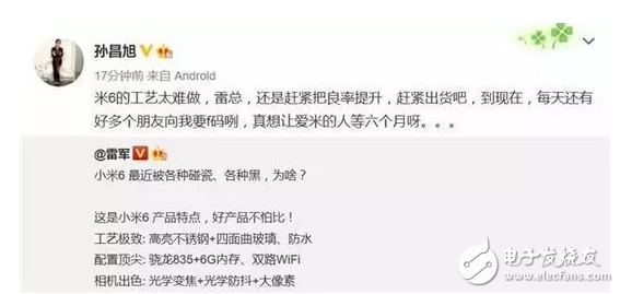 高通驍龍835這鍋我不背，一加5/Z17都現(xiàn)貨，為啥只有小米6需要搶