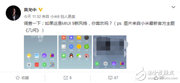 小米MIUI9竟然長(zhǎng)這樣?MIUI9全新設(shè)計(jì)大曝光:圖標(biāo)“改頭換面”