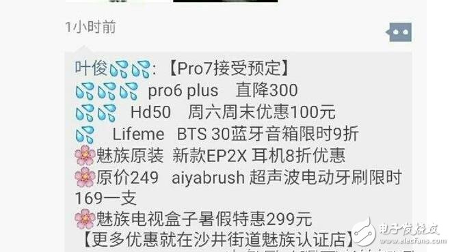 魅族Pro7什么時(shí)候上市？魅族Pro7最新消息：魅族Pro7開(kāi)啟預(yù)訂定金200元，魅族Pro7三色可選又玩新花樣？