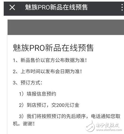 魅族Pro7什么時(shí)候上市？魅族Pro7最新消息：魅族Pro7開(kāi)啟預(yù)訂定金200元，魅族Pro7三色可選又玩新花樣？