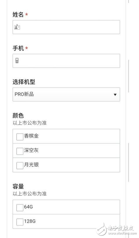 魅族Pro7什么時(shí)候上市？魅族Pro7最新消息：魅族Pro7開(kāi)啟預(yù)訂定金200元，魅族Pro7三色可選又玩新花樣？
