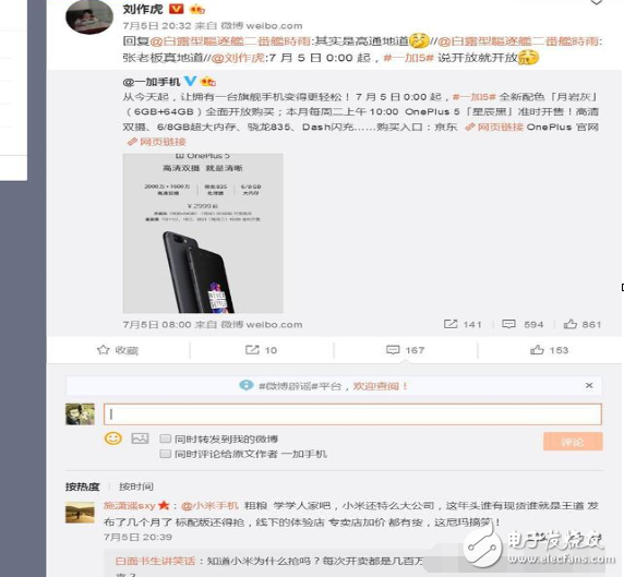小米6遲遲不現(xiàn)貨另有原因？小米MIX 2亮相跑分平臺(tái)