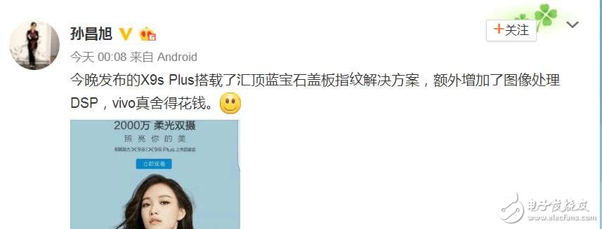 vivoX9s和vivoX9sPlus昨晚發(fā)布了，不談性能只提升使用體驗(yàn)，心虛了？