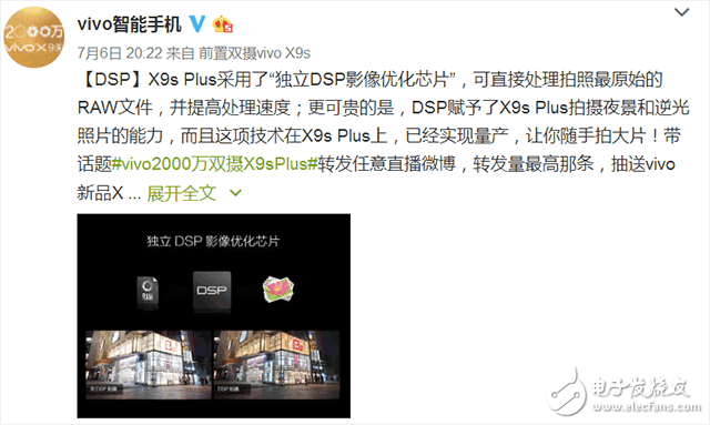 vivoX9s和vivoX9sPlus昨晚發(fā)布了，不談性能只提升使用體驗(yàn)，心虛了？