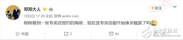 魅族Pro7什么時候上市？魅族Pro7最新消息：魅族Pro7雙屏雙攝即將發(fā)布？ 魅族工作人員這是要捧殺魅族？