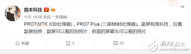 魅族Pro7什么時候上市？魅族Pro7最新消息：魅族Pro7雙屏雙攝即將發(fā)布？ 魅族工作人員這是要捧殺魅族？