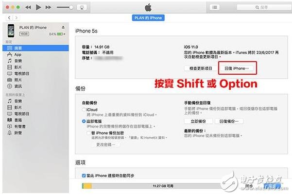 iOS10.3.3beta6已更新，iOS10.3.2驗(yàn)證通道即將關(guān)閉！iOS11還可降級(jí)嗎？iOS11降級(jí)到iOS10.3.2教程