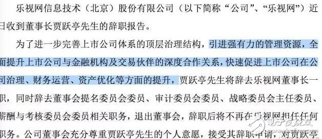 賈躍亭最新消息：賈躍亭跑了，窒息的樂(lè)視還能活多久？改名融視網(wǎng)？