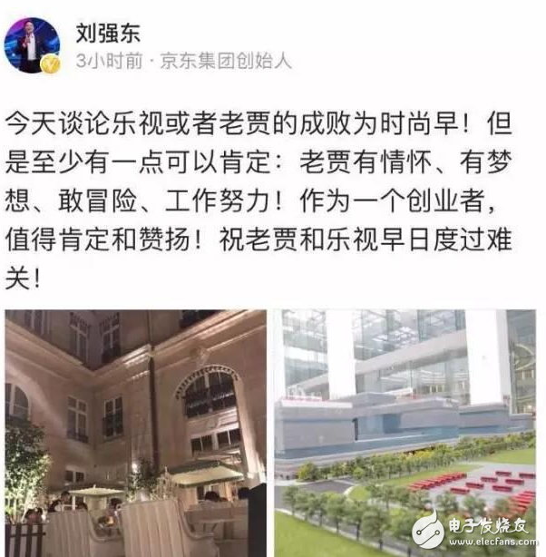 賈躍亭最新消息：賈躍亭跑了，窒息的樂(lè)視還能活多久？改名融視網(wǎng)？