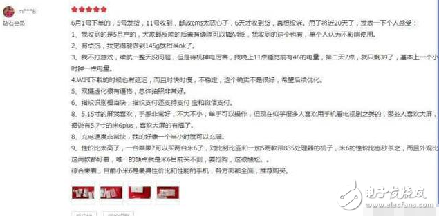 小米6最新消息：預(yù)約量超450萬的小米6好用嗎？看完這些用戶評價你就知道了！