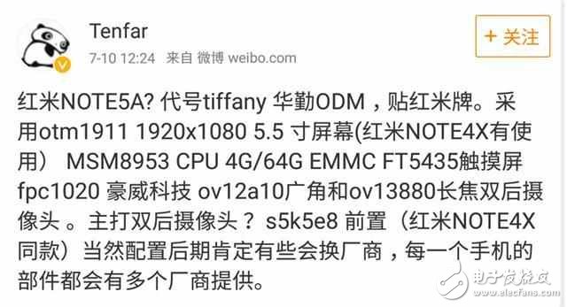 紅米Note5、紅米Pro2、紅米Note5A最新消息匯總：紅米Note5和紅米Pro2沒來，雙攝像頭的紅米Note5A先來了！
