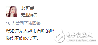 馬云杭州無人超市真的安全嘛？無人超市漏洞在哪里？