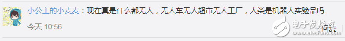 馬云杭州無人超市真的安全嘛？無人超市漏洞在哪里？