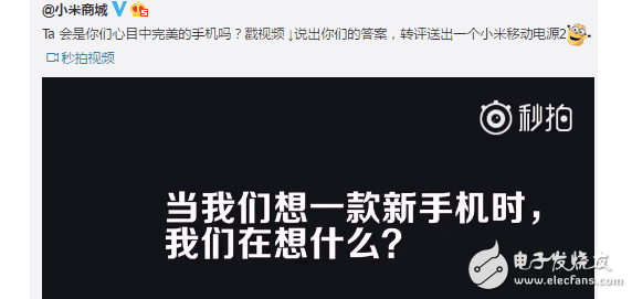小米6Plus什么時候上市？最新消息：小米自曝新機，是小米X1還是小米6Plus？7月11日揭曉！