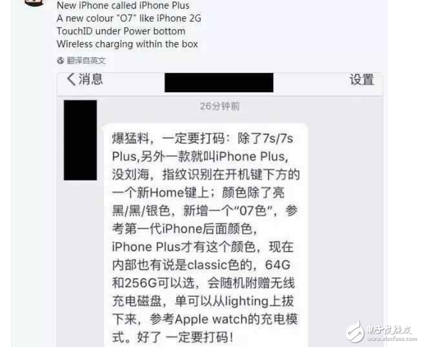 iPhone8什么時(shí)候上市?最新消息:iphone 8/iphone7s發(fā)布會(huì)日期、外形、配置曝光,還有全新配色來(lái)收割女粉了!