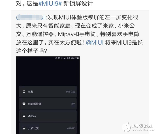 小米MIUI9什么時候發(fā)布？消息匯總：7月11日揭曉MIUI9發(fā)布會時間和新機信息？是紅米Pro2？小米6Plus？小米X1？