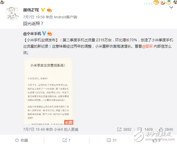 中興高管嘲諷小米“回光返照”，要靠這款新機打臉小米？
