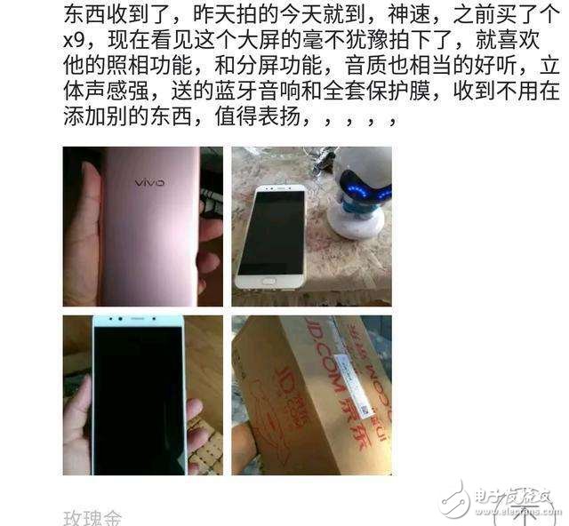 首批買(mǎi)到vivox9splus的用戶(hù)告訴你為什么喜歡買(mǎi)vivo的手機(jī)原因