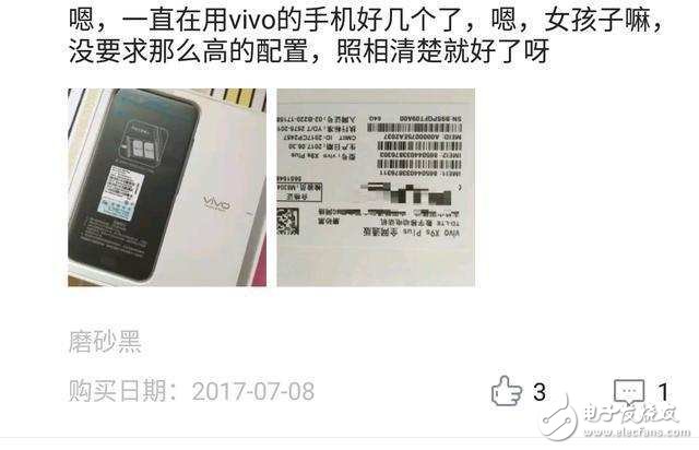 首批買(mǎi)到vivox9splus的用戶(hù)告訴你為什么喜歡買(mǎi)vivo的手機(jī)原因