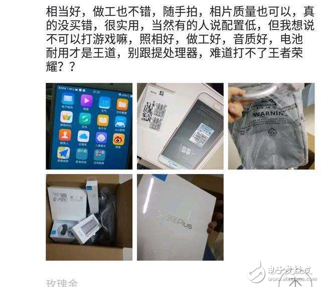 首批買(mǎi)到vivox9splus的用戶(hù)告訴你為什么喜歡買(mǎi)vivo的手機(jī)原因
