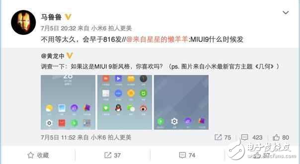 小米MIUI9最新消息：MIUI9或在8月升級(jí)更新，小米MIUI9系統(tǒng)精簡首發(fā)支持小米6