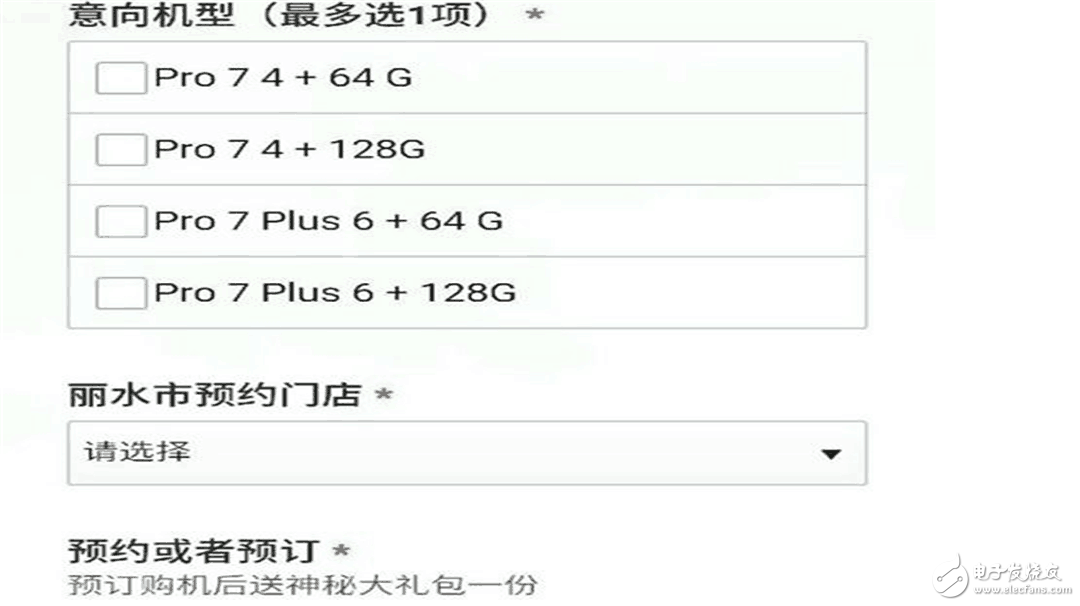 魅族Pro7全系曝光！沒有三星8895，2799起售