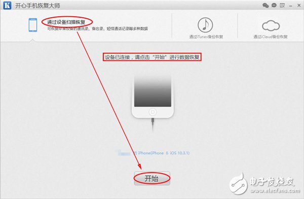 蘋果手機短信刪除了怎么恢復？蘋果6怎么找回刪除的短信