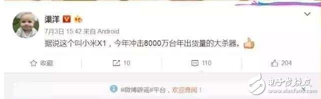 小米X1什么時候上市？小米X1最新消息匯總：小米X1沖擊八千萬銷量？小米秘密武器小米X1來了！