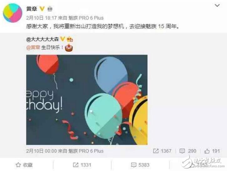 魅族MX7最新消息，魅族MX7什么時(shí)候上市？魅族MX7配置外形曝光，這次比起魅族pro7黃章似乎更在意它