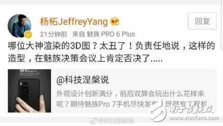 魅族Pro7什么時候上市？魅族Pro7最新消息：魅族Pro7外觀設計有異動？魅族高管否認魅族Pro7雙屏幕