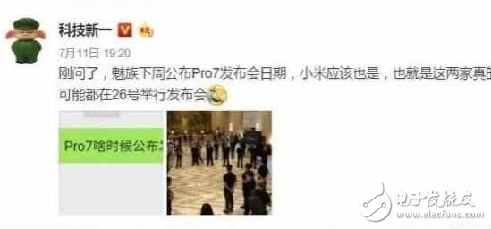 魅族PRO7和小米6plus真機(jī)圖曝光：小米和魅族發(fā)布會(huì)既然在同一天！