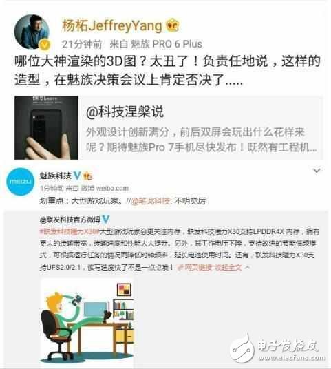 魅族Pro7什么時(shí)候上市？魅族Pro7最新消息：魅族Pro7即將發(fā)布還有兩大驚喜，性能爆棚+顏值爆表！