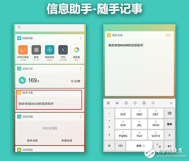 MIUI9新功能曝光:MIUI9:“信息助手”先睹為快