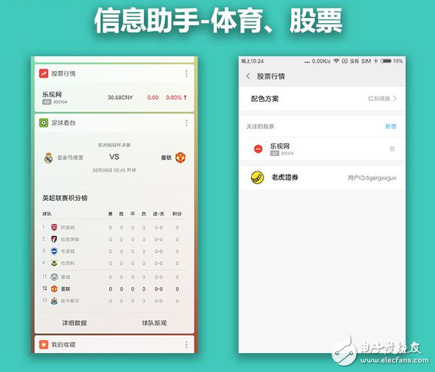 MIUI9新功能曝光:MIUI9:“信息助手”先睹為快