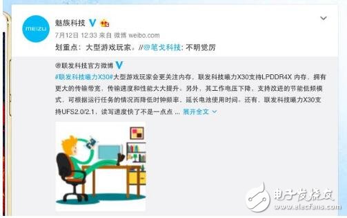 魅族Pro7什么時候上市？魅族Pro7最新消息：魅族pro7確認搭載聯(lián)發(fā)科X30，性能強大值得期待