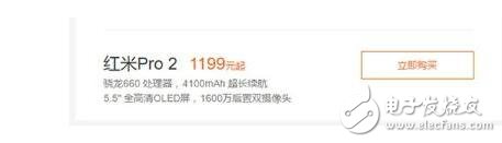 紅米Pro2什么時候上市？紅米Pro2最新消息：紅米Pro2小米官網(wǎng)開售過卻至今無動靜，紅米Pro2還有嗎？