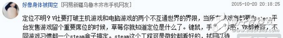 Steam大法不好使了？蒸汽主機(jī)到底怎么了？怎么破